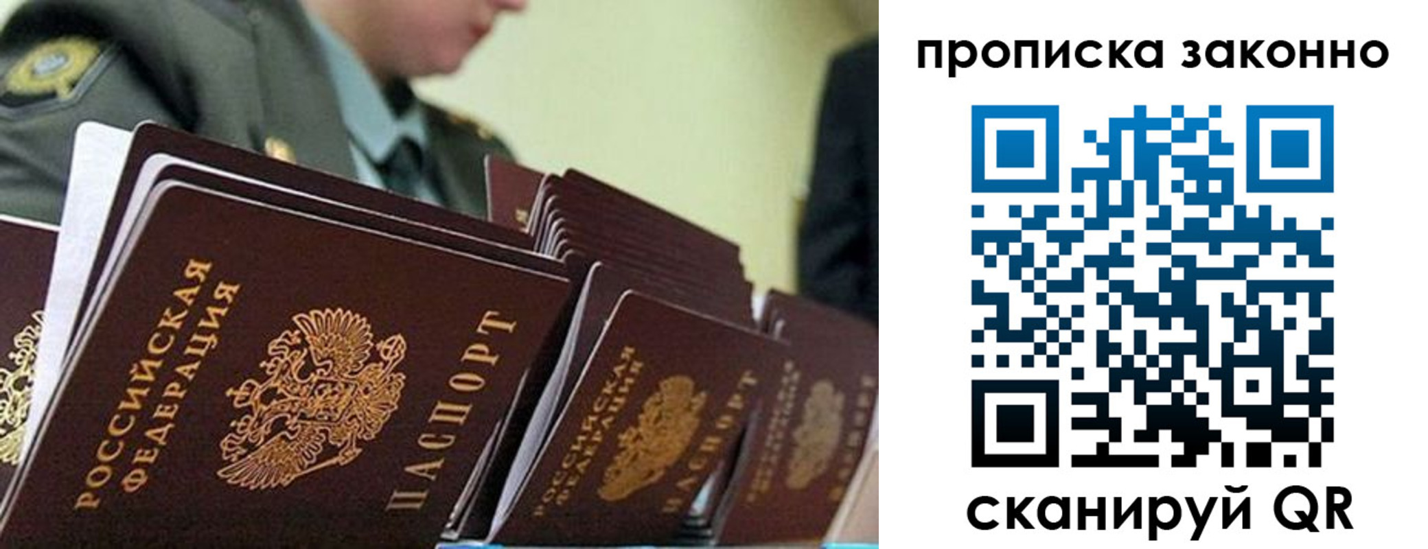 временная регистрация поиск в Ростовской области