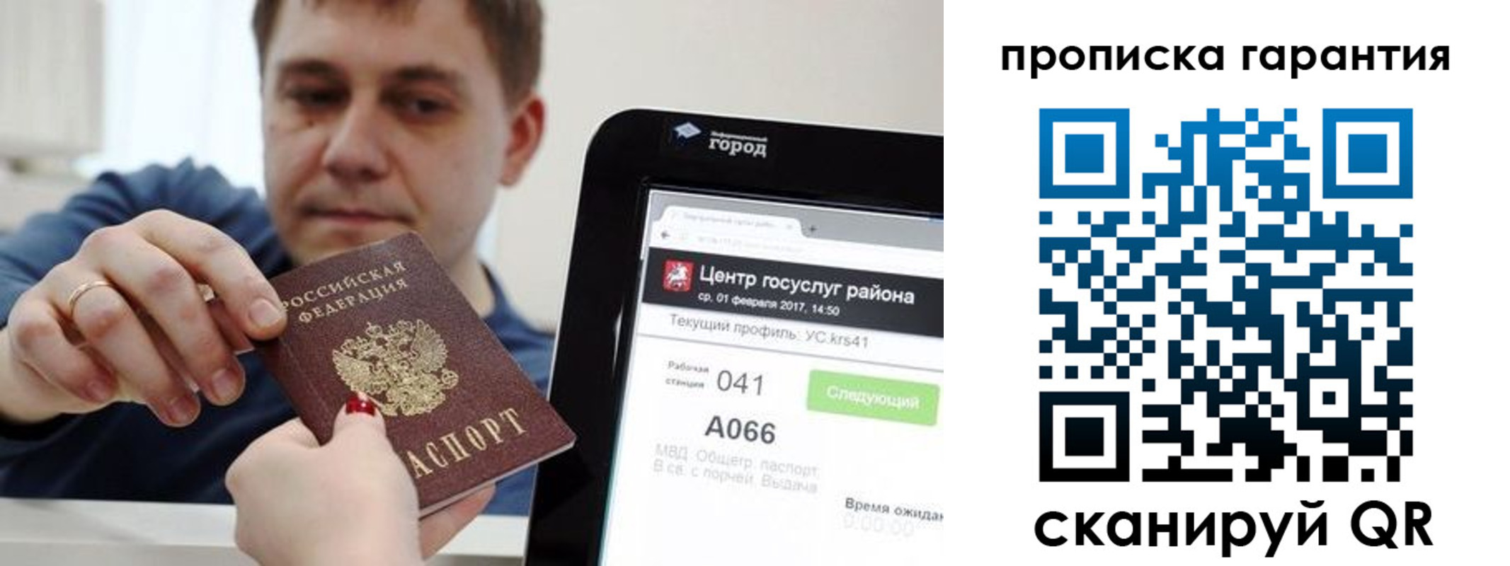 миграционный учет в Ростовской области