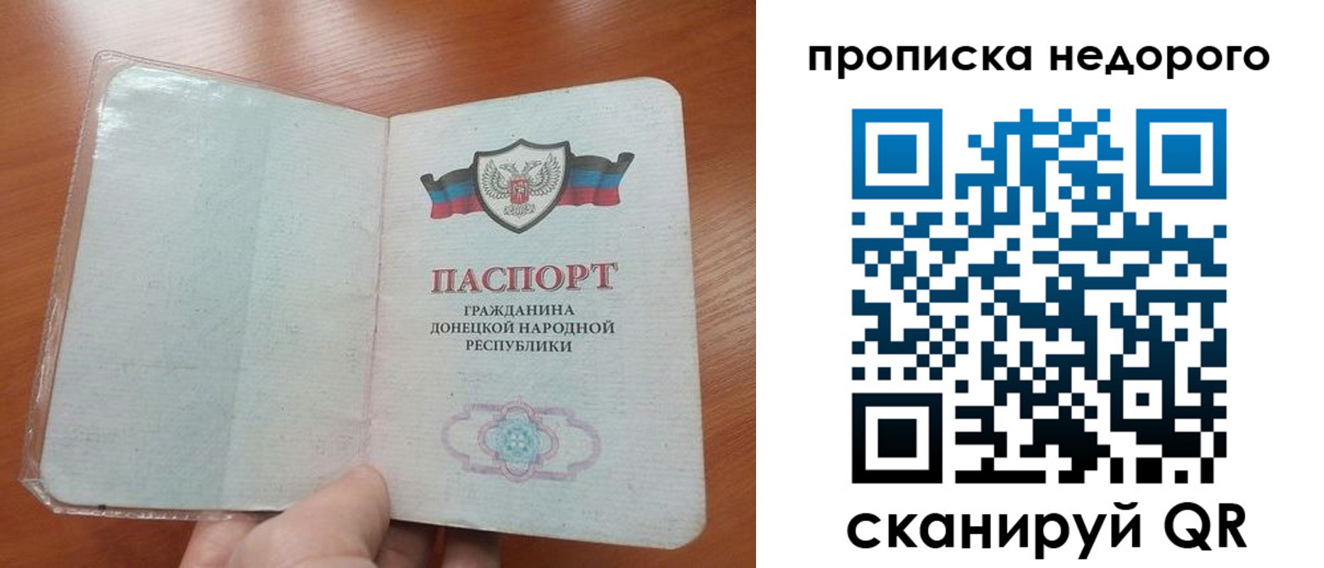 прописка паспорт в Ростовской области