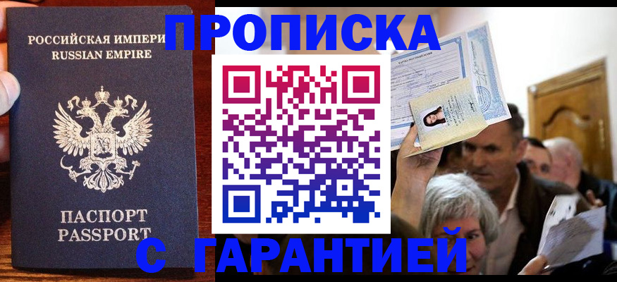 где прописаться в Ростовской области