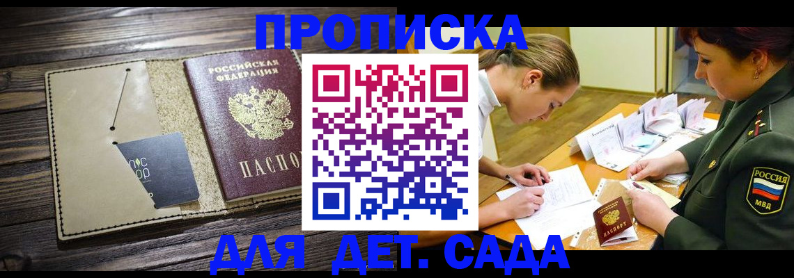 временная регистрация для всех в Ростовской области